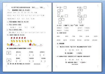 幼儿园大班期末评语 幼儿园大班下期评语 幼儿园大班期末评语