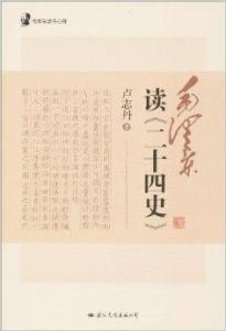 史记读书心得 史记读书心得500字3篇
