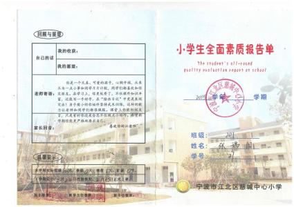 开学典礼校长讲话稿 期末休学典礼校长讲话稿