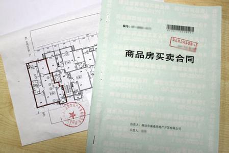 自住型商品房购房流程 阳江二手自住商品房购房合同怎么写？合同是否有效