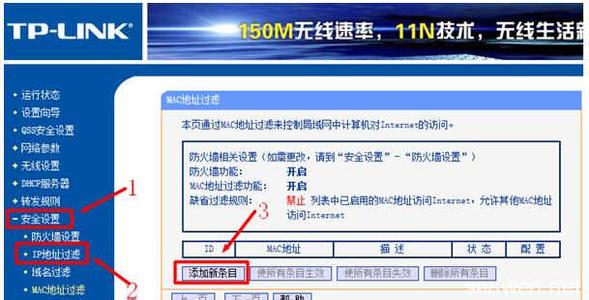 192.168.01路由器设置 192.168.1.1路由器的MAC地址过滤怎么设置