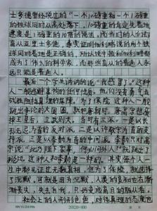 2003湖南高考优秀作文：真理只有一个