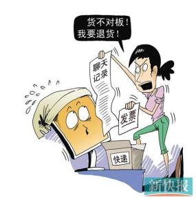 网购三无产品判断标准 网购到三无产品如何维权