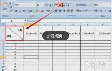 07excel表格斜线 07版excel表格如何画斜线