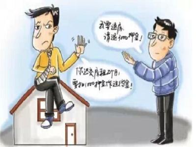 租房子房东不退押金 租房子是否一定要交押金 房东不退怎么办