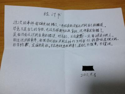 没背书的检讨 1000字不会背书检讨