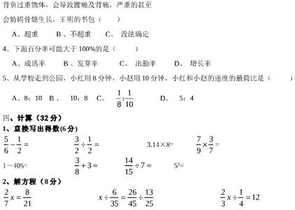 二年级上册数学考试卷 人教版二年级上册数学期末测试卷