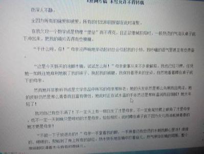 关于孝顺亲情的小文章 关于亲情的小文章