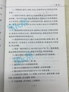 中考语文文言文基本篇目复习要点