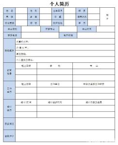 监理员求职简历 监理员求职简历范文