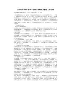 小学语文有效教学研究 小学语文有效教学工作总结