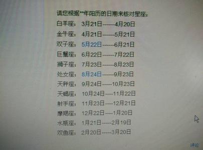 11æ24å·æ¯ä»ä¹æåº§ 11月22号是什么星座