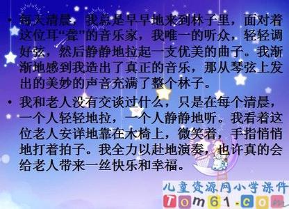 读唯一的听众有感 唯一的听众读后感600字 读唯一的听众有感600字