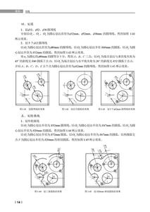 钳工工艺与技能训练 《钳工工艺与技能训练》课程一体化教学的探讨论文