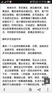 形容时间流逝的成语 形容时间流逝的文章，关于时间流逝的作文