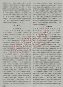 英语亮点给力答案七下 课时作业本七年级语文上答案