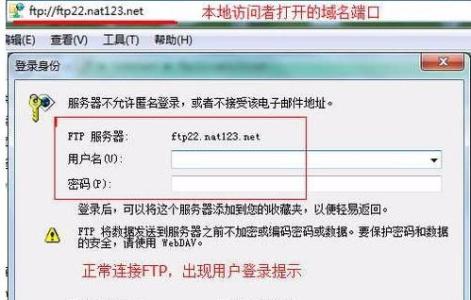外网访问内网服务器 如何在外网访问内网FTP应用