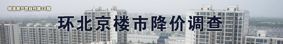 廊坊二手车过户新规 廊坊出新规整顿楼市 再买房该注意些什么？