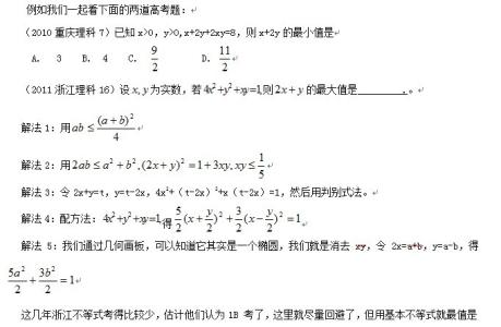 基本不等式教学反思 基本不等式教学反思【3篇】