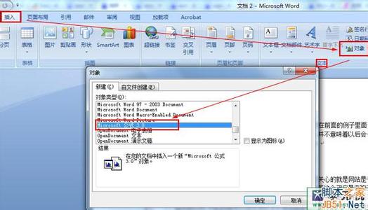 word2010公式在哪里找 word公式编辑器在哪里