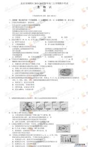 2016朝阳一模化学初三 2016朝阳初三生物三模考试卷