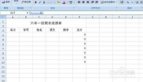 excel表格制作试题 Excel表格如何制作考试试题