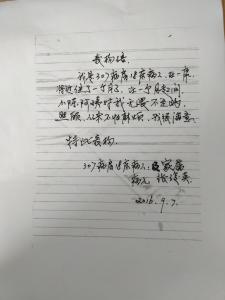 护士表扬信范文 给医院护工表扬信范文