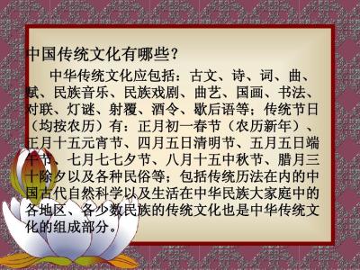 祖国的传统文化 祖国传统文化作文