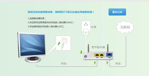 上网认证系统 路由器 windows7系统怎么连接路由器上网