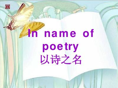 匆匆朗读诗歌朗诵视频 简单英语诗歌朗读，适合朗诵的简单英文诗歌