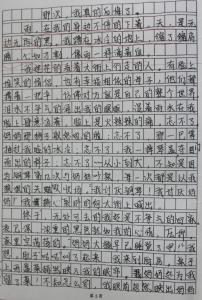 未曾想到作文500字 未曾想到作文_未曾想到优秀作文范文