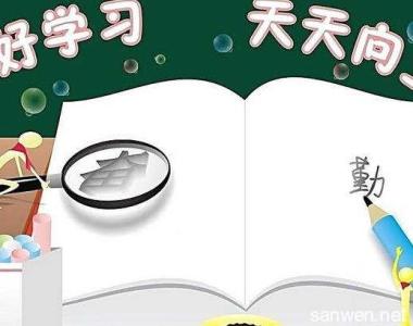 小学生三年级期末评语 小学生三年级期末评语 小学生三年级德育评语