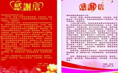 护理实习生自我介绍范文