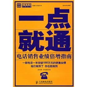 销售谈判技巧 让你的销售业绩倍增的谈判技巧