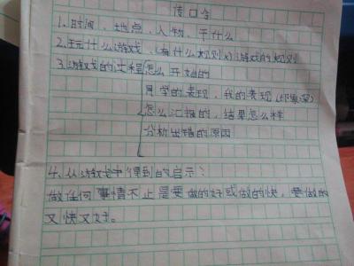 成功的滋味作文600 谈成功作文600字3篇