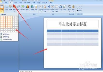 ppt如何导入excel表格 PPt2013如何插入Excel表格