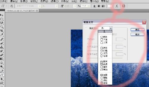 photoshop 文字扭曲 photoshop怎样制作扭曲文字