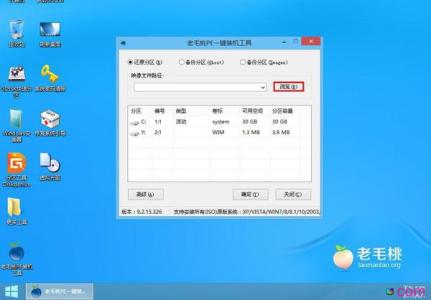 windows7重装系统u盘 怎样用老毛桃u盘装windows7系统