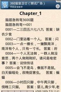 经典脑筋急转弯 超经典的脑筋急转弯100题