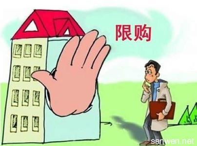 限购后买房不退定金 限购后失去买房资格 交了的定金还能退吗？