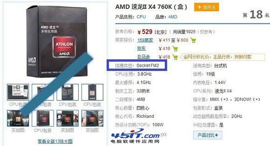 amd 速龙ii x4 760k 速龙II 760K配置指南