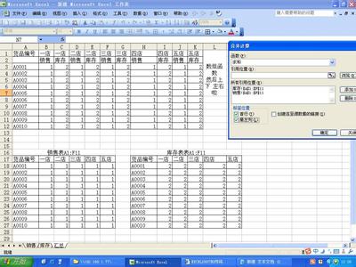 excel2007表格合并 excel2007如何将两个表格数据合并