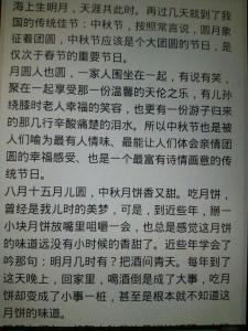 难忘的中秋节500字 难忘的中秋节作文500字 四年级中秋节作文6篇