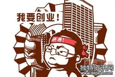 大学生创业扶持政策 南昌创业扶持的政策