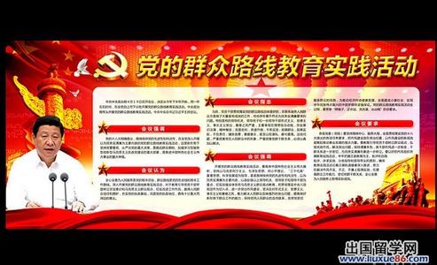 学习党的群众路线实践活动心得体会