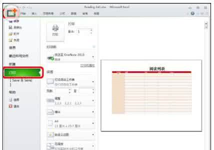 excel2010打印预览 Excel2010中打印预览的操作方法