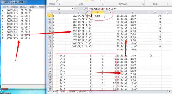 hlookup函数和vlookup Excel2003如何使用VLOOKUP 和HLOOKUP函数