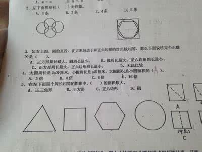 数学脑筋急转弯题目 有关于数学题目的脑筋急转弯