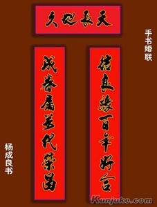 五一结婚对联 五一结婚对联 五一结婚对联大全