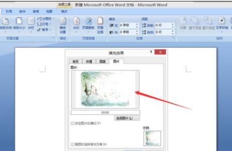 word2007设置两种页码 设置word2007背景的两种方法